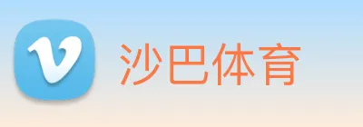 沙巴体育 Logo